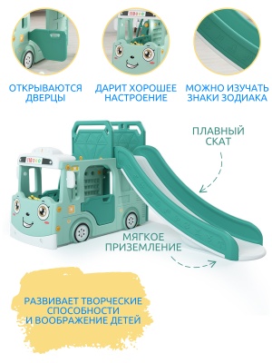 Горка + игровая зона "Автомобиль" PS-049-М ментол